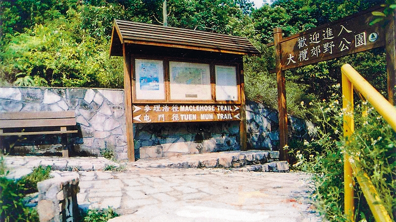 屯門麥理浩徑八旬翁行山 遇大雨與妻分開失聯 救援人員展開搜救。資料圖片