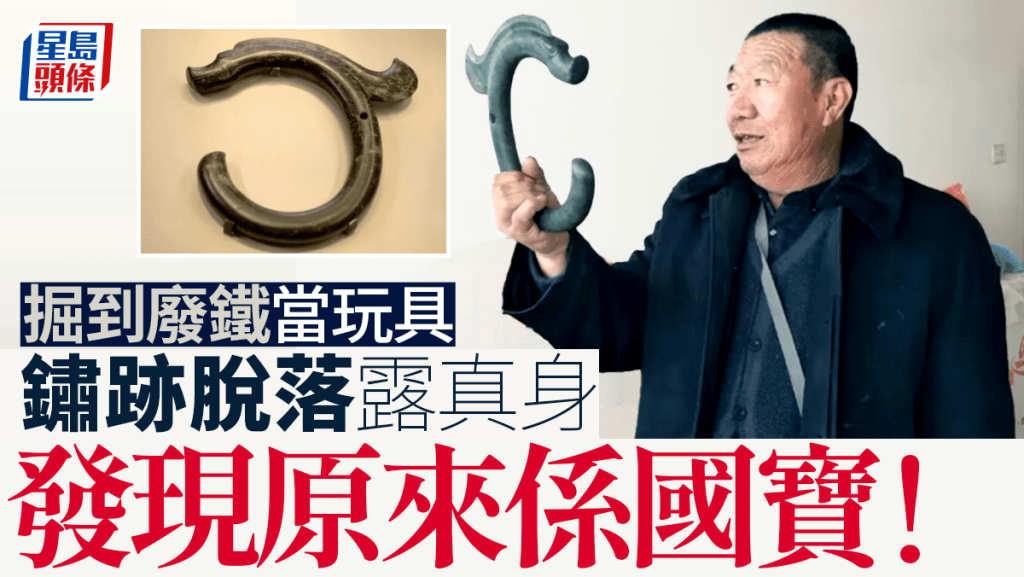 被譽為「中華第一玉龍」的國寶,被發現時村民竟當廢鐵拿來當玩具。