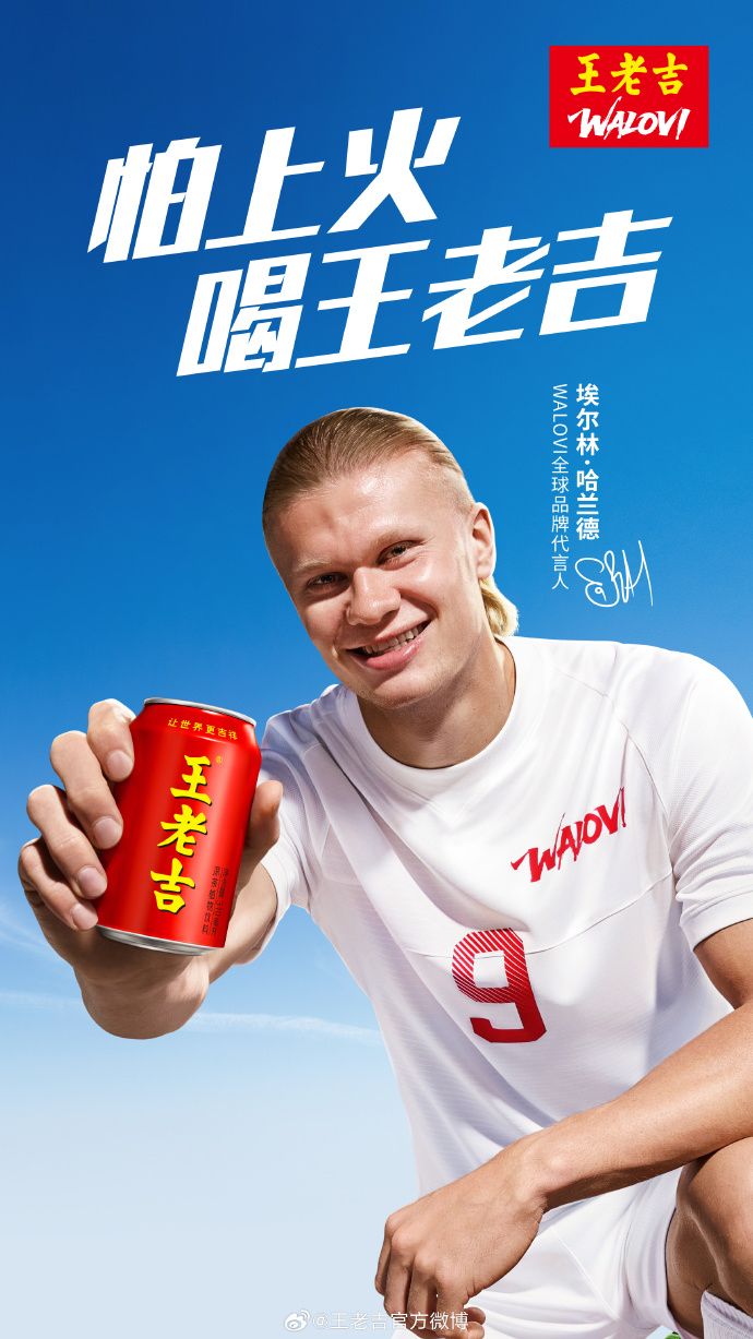 夏蘭特爆笑代言王老吉。王老吉官方微博圖片 夏蘭特爆笑代言王老吉。王老吉官方微博圖片