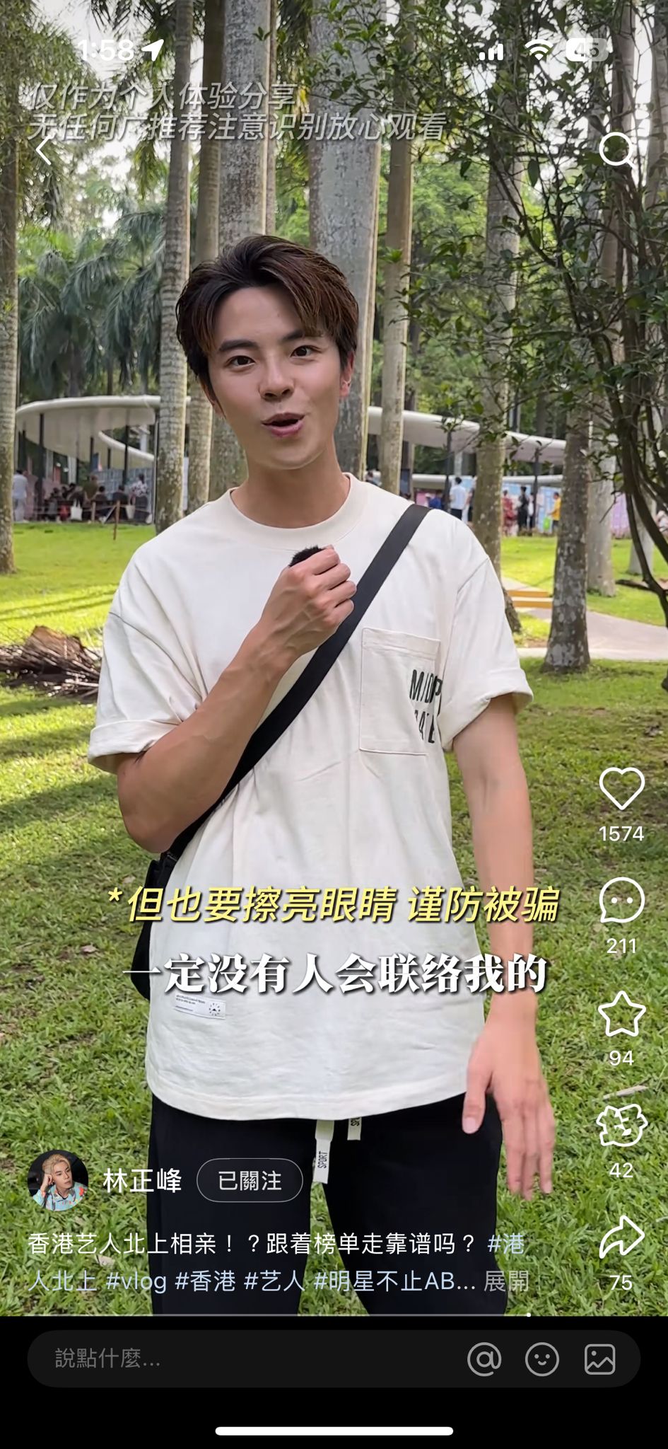 林正峰表示「相親角」是個很奇妙的地方。 林正峰表示「相親角」是個很奇妙的地方。