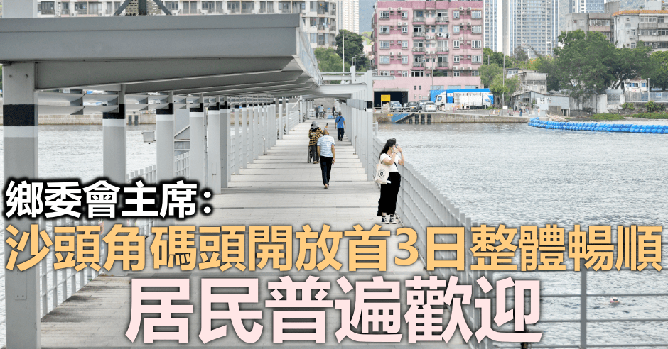 沙頭角禁區上周五(3日)起首階段逐步開放。資料圖片