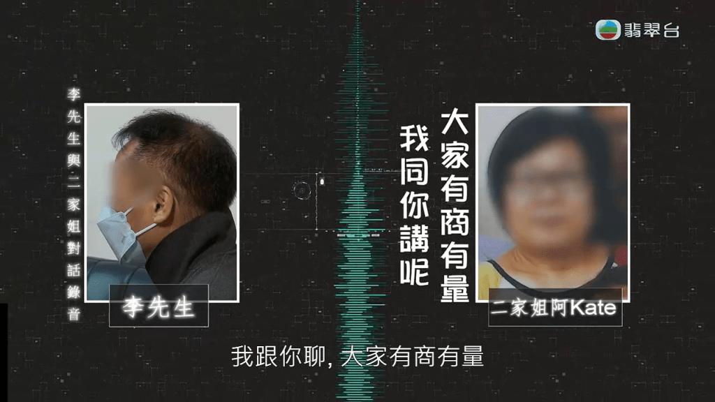 家姐表示：「我由头到尾都问阿妈借，唔系呃佢钱。」后来更表示若果不信，就上家事法庭。