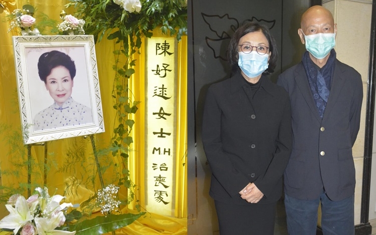 陳好逑今日設靈,羅家英和汪明荃都有前來弔唁。