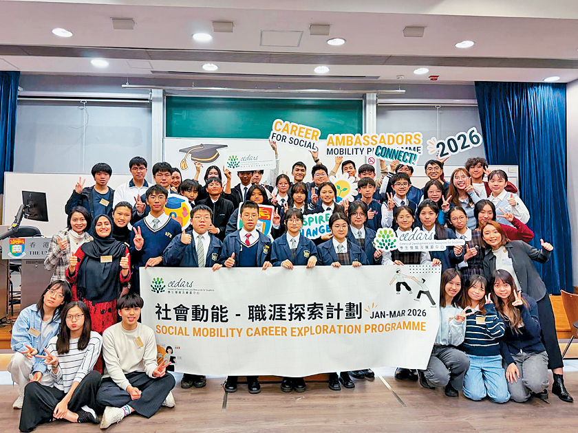 18名港大本科生「職涯大使」為來自3間中學的30名學生安排職涯活動，協助他們擴闊視野。 