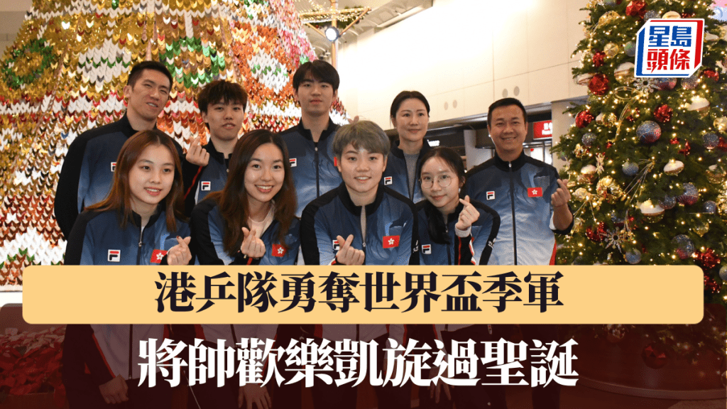 港乒隊勇奪混合團體世界盃季軍,將帥周一凱旋。 吳家祺攝
