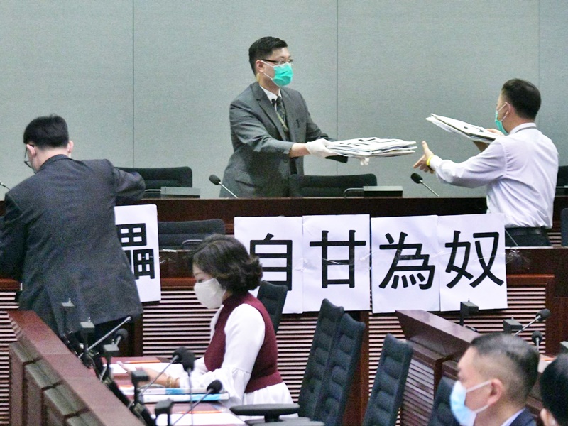 立法會保安移除抗議標語。