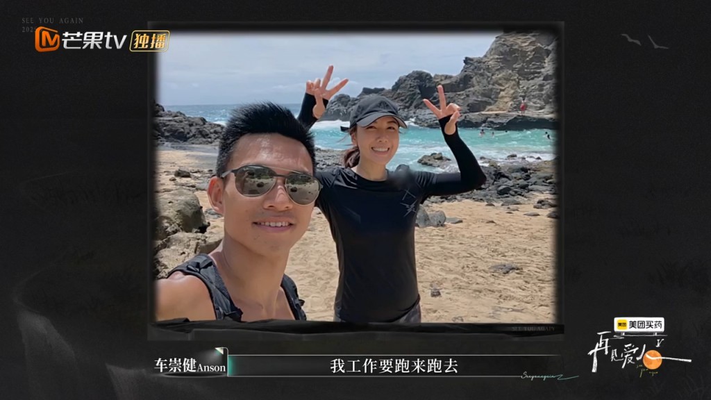 李施嬅與車崇健拍拖8年，有不少矛盾。