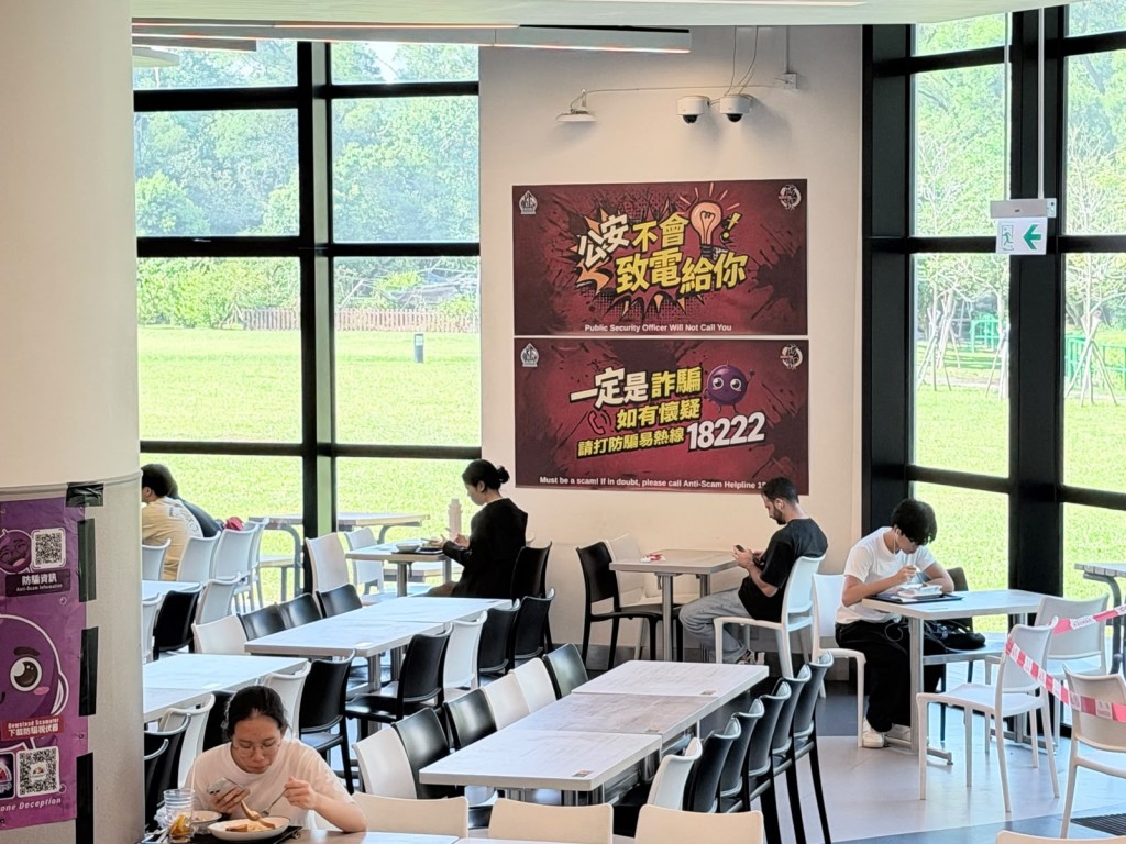 警方東九龍總區防止罪案辦公室在科大校園掛上宣傳品，提醒同學們要慎防騙局。