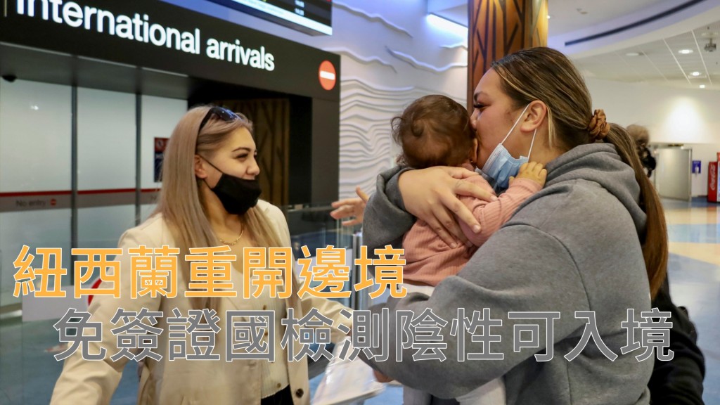 奧克蘭機場陸續有國際航班降落。AP