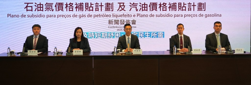 跨部門燃料監察小組舉行新聞發布會。澳門特別行政區政府新聞局圖片 跨部門燃料監察小組舉行新聞發布會。澳門特別行政區政府新聞局圖片