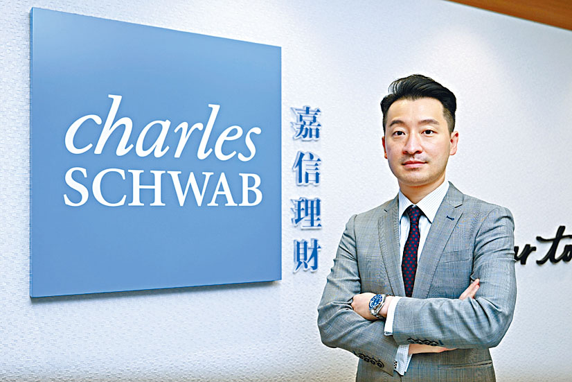 嘉信理財香港理財顧問林長傑，建議投資者可關注派息高、股價波動小的價值股。