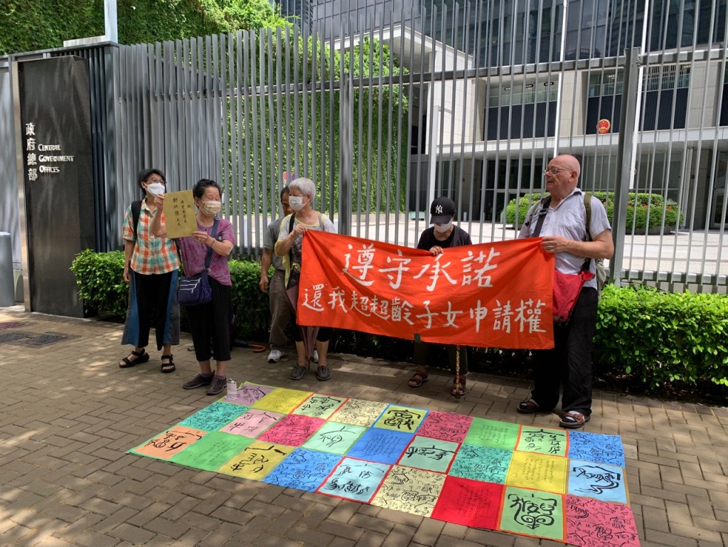 他们希望立法会内务事务委员会再次成立内地与香港特区家庭事宜小组委员会，尽快解决超龄子女的问题。马芷骞摄