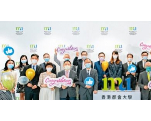 2021年7月14日獲立法會通過《2021年香港公開大學(修訂)條例草案》，香港公開大學於9月1日起正式更名為「香港都會大學」。