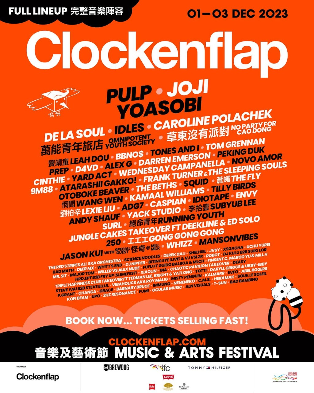 今次Clockenflap 香港阵容相当丰富，Joji是主要表演者headliner，名字在海报的头位。