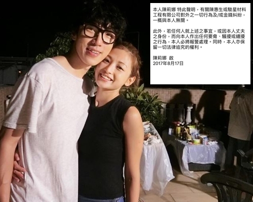 陆永老婆与父亲关系欠佳，更疑因父债受要胁。