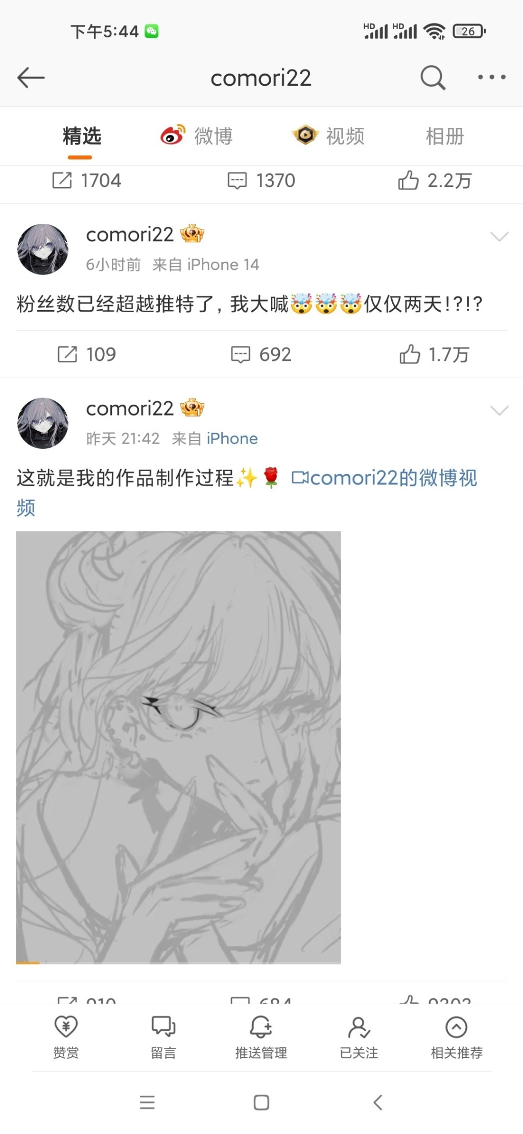 日本插画家加入微博短短2天，粉丝数已超越Twitter。