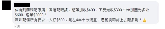 补习名师萧源提及港人北上深圳热潮 2大现象因由与10大后果，网民点睇5.