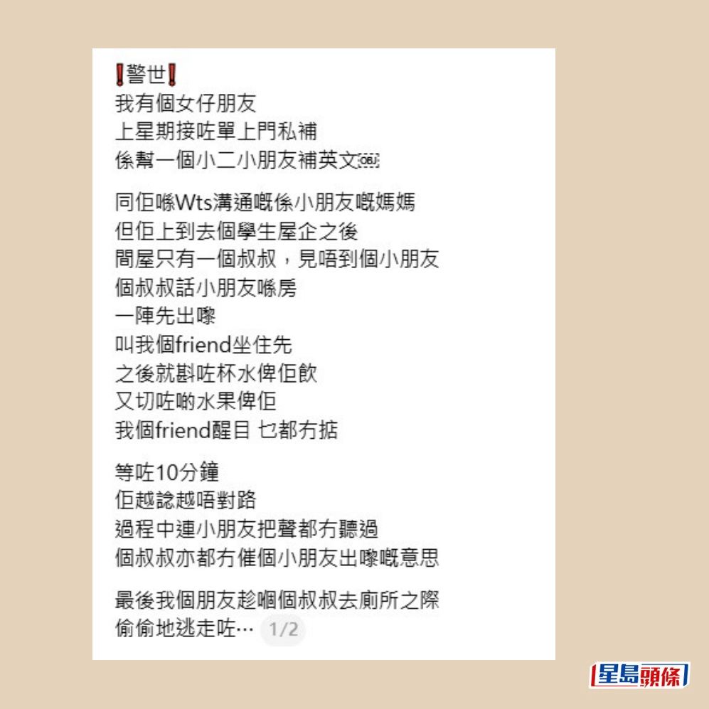 樓主帖文。Threads截圖 樓主帖文。Threads截圖