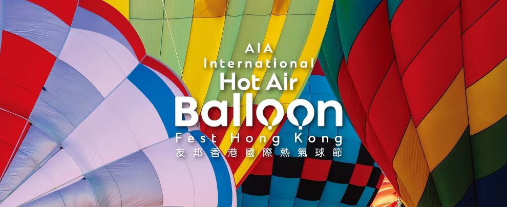 全港首個熱氣球節將於9月4日至7日在中環海濱活動空間舉行。