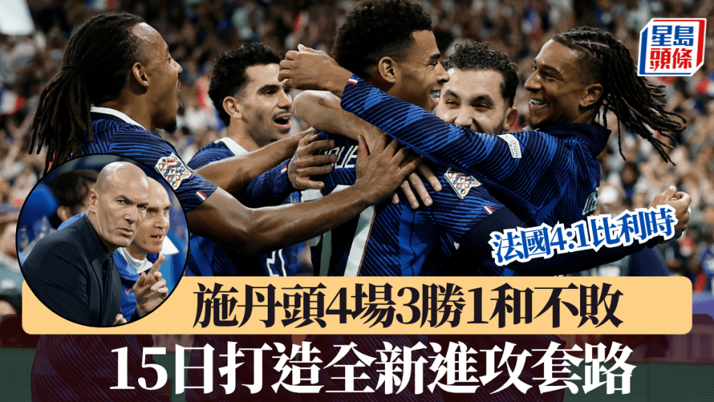 施丹頭4場3勝1和不敗，15日打造全新進攻套路。