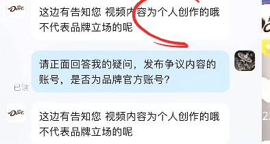 客服表示影片不代表公司立場。 客服表示影片不代表公司立場。