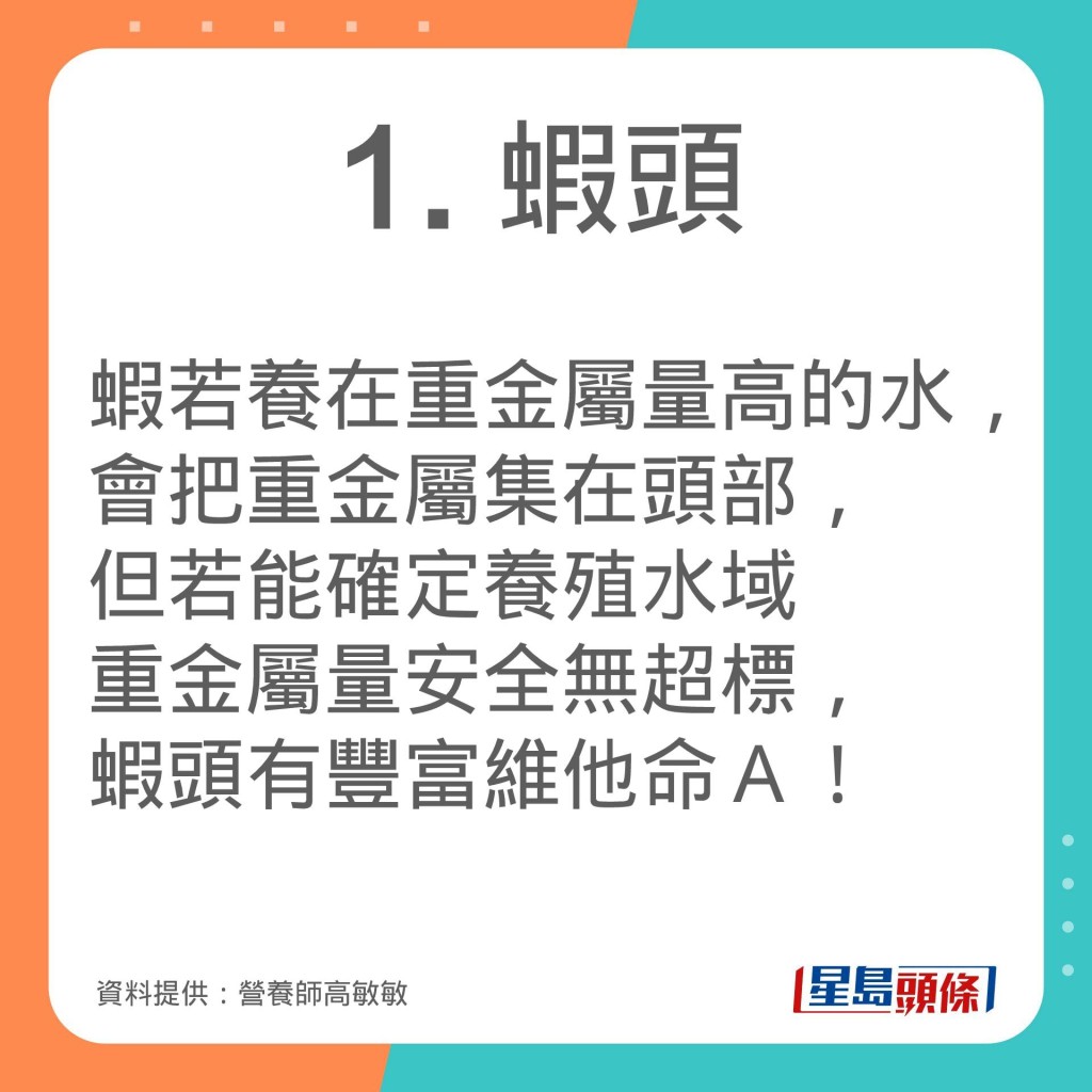 营养师高敏敏分享吃虾时，3个尽量避免食用的部位。