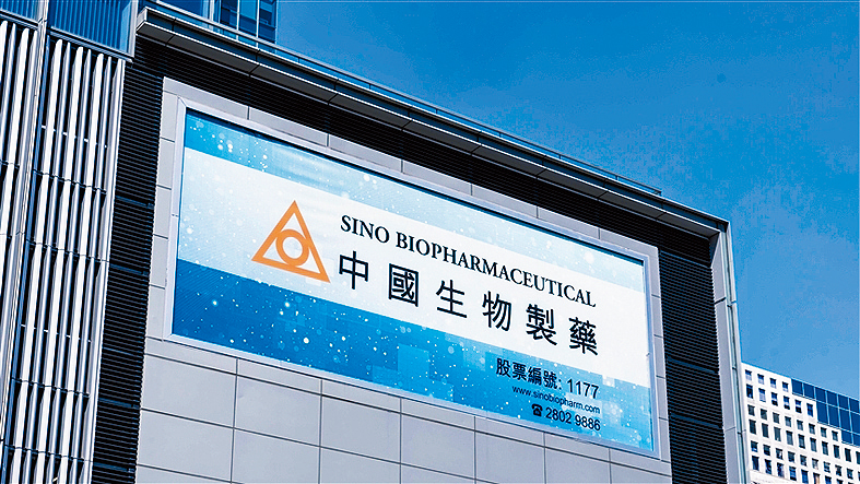 中國生物製藥上半年純利30.17億元人民幣,按年升近1.4倍。