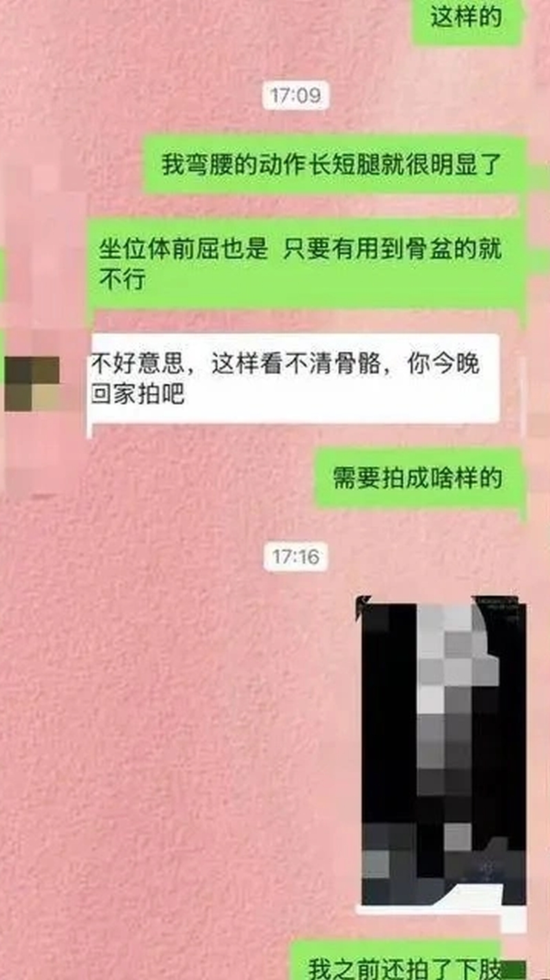 女事主与“假医生”对话内容。