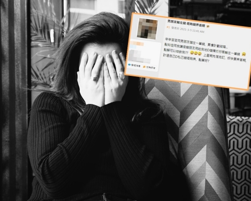 男友炒孖展輸首期,港女想借錢買樓。unsplash圖片(細圖為香港討論區截圖)