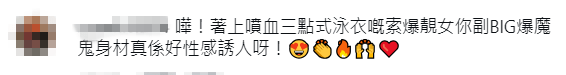 粉絲狂讚梁允瑜三點式造型魔鬼身材勁惹火。