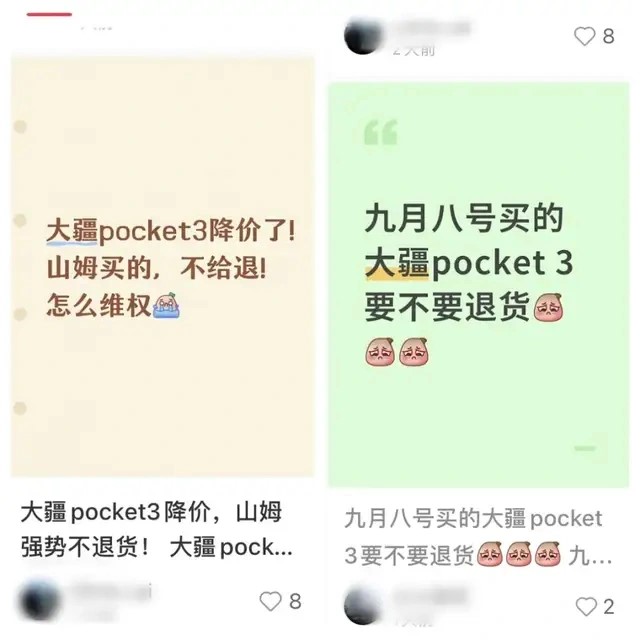 大疆多款產品大幅減價,引發剛購入產品的消費者不滿,要求維權。紅星新聞 大疆多款產品大幅減價,引發剛購入產品的消費者不滿,要求維權。紅星新聞