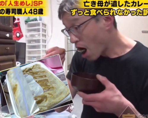 日本男子在其母親離世半年後,再次品嚐母親煮的咖哩。 (片段截圖)