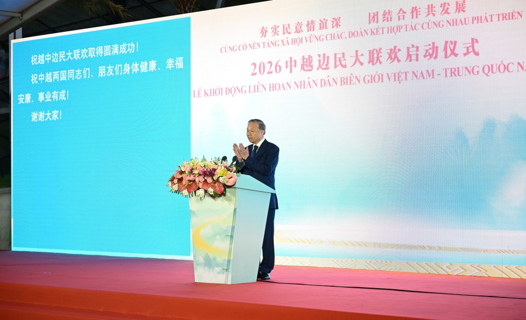 蘇林出席2026中越邊民大聯歡啟動儀式。 新華社