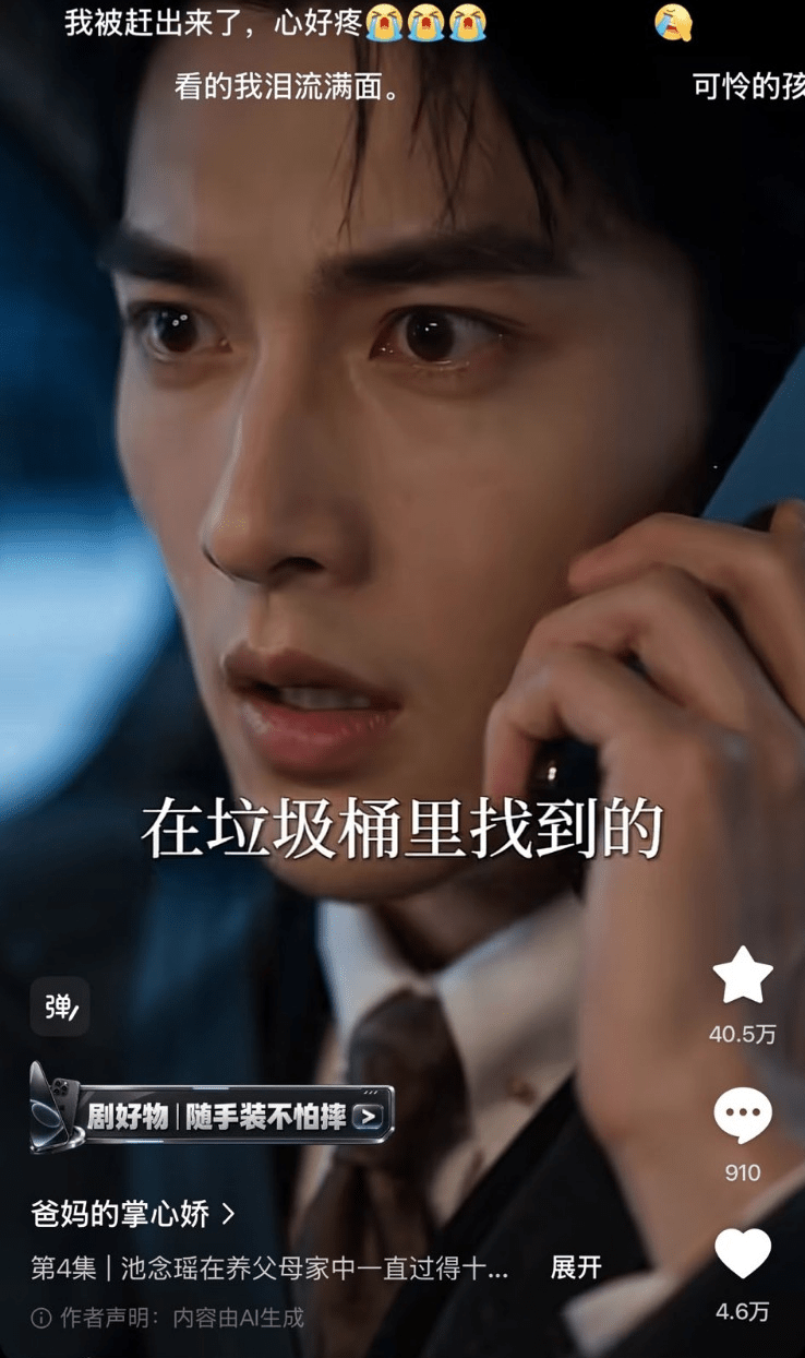 大量短剧用AI帅哥做男主角 大量短剧用AI帅哥做男主角