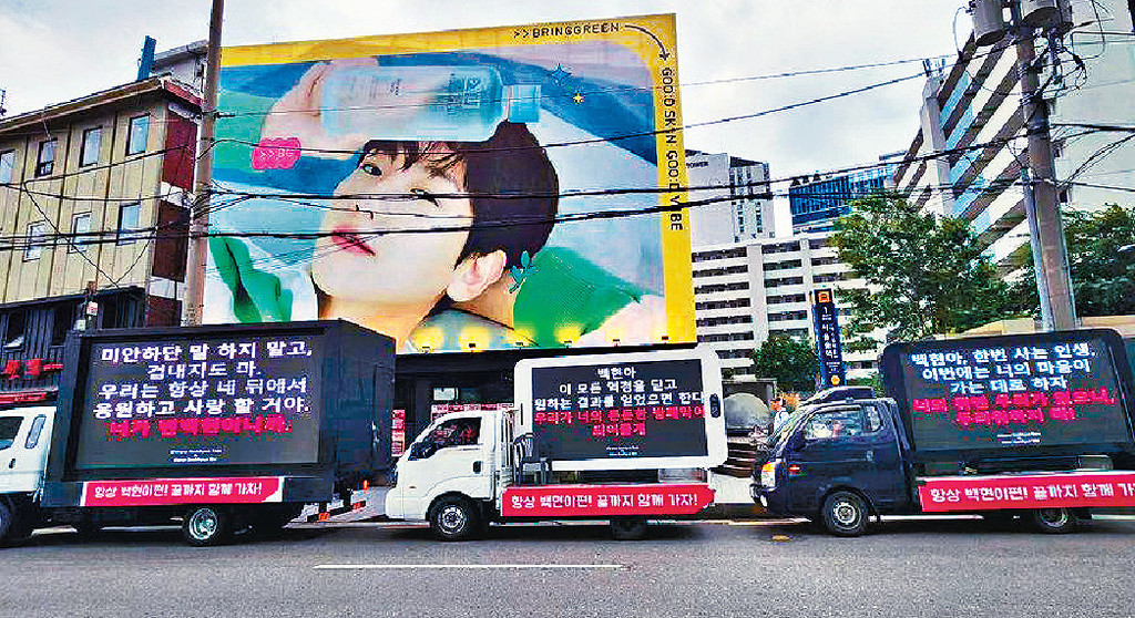 ■伯賢的fans,租貨車為偶像應援。 ■伯賢的fans,租貨車為偶像應援。