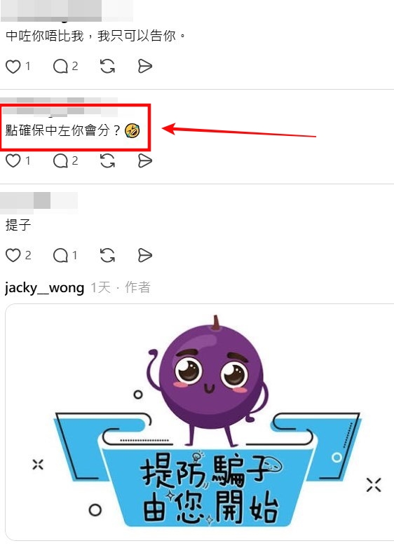 Threads截圖（資料來源：jacky__wong＠Threads）