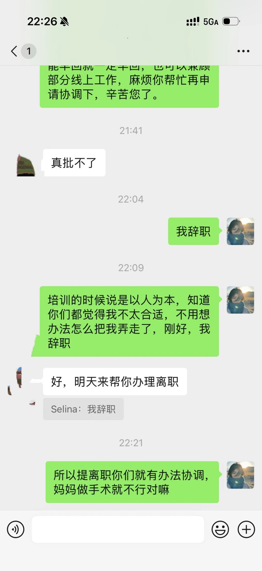 店长与涉事员工的聊天记录。小红书@其实我不乖~