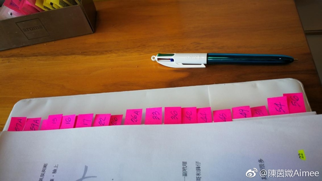 好有心機做筆記
