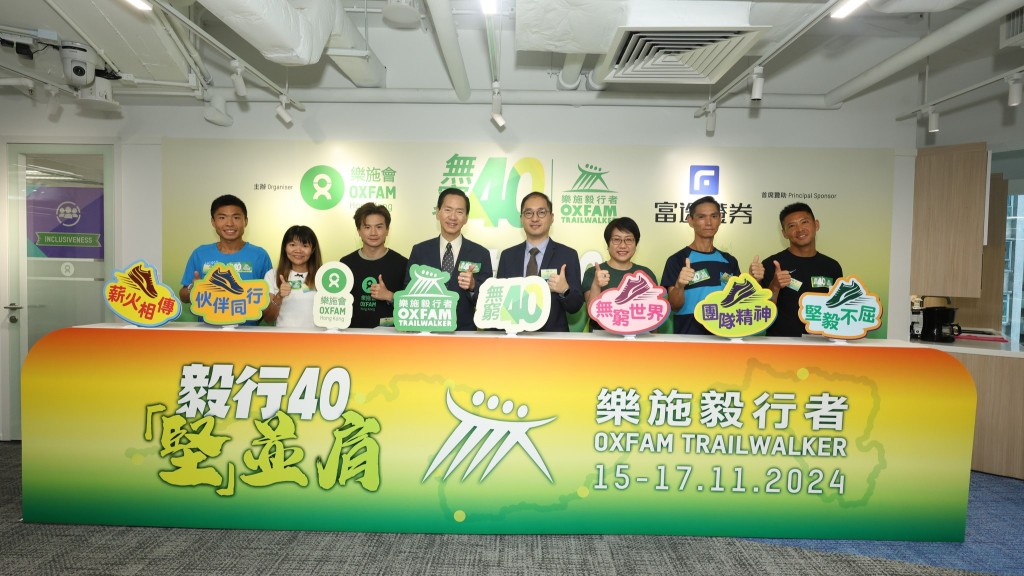 今年乐施毅行者将于11月15至17日举行。机构提供