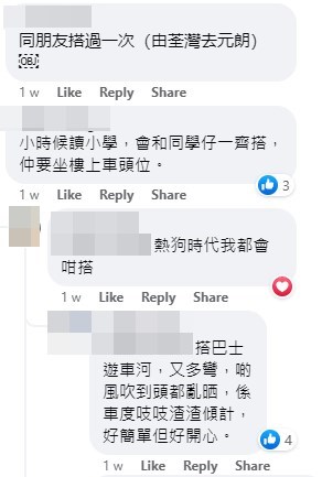 這趟長途巴士河勾起不少人的美好回憶。fb「顯影屯門。青山散步」截圖