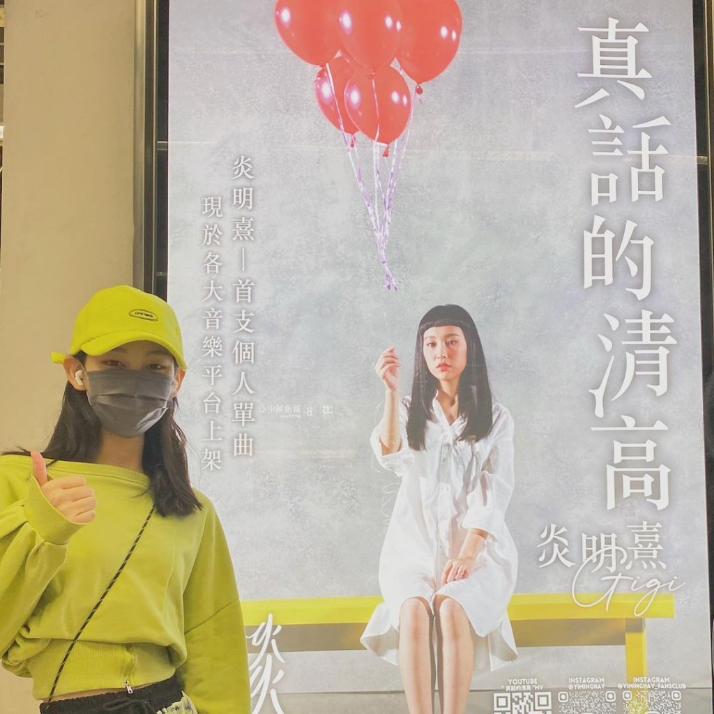 Gigi多謝fans的安排。
