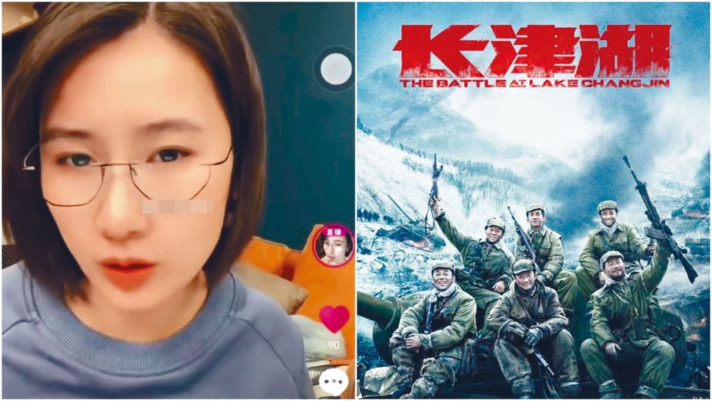 ■抖音影評人談《長津湖》被封號。