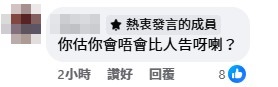 有网民质疑阻碍他人躺后有违规之嫌。