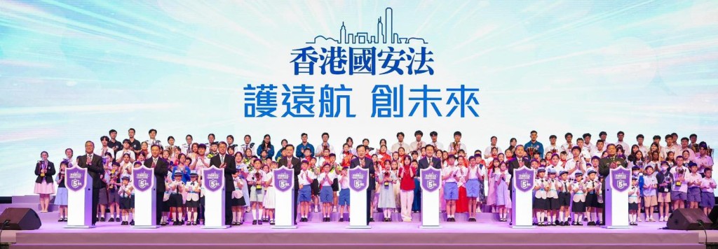 《香港國安法》公布實施五周年論壇。 《香港國安法》公布實施五周年論壇。