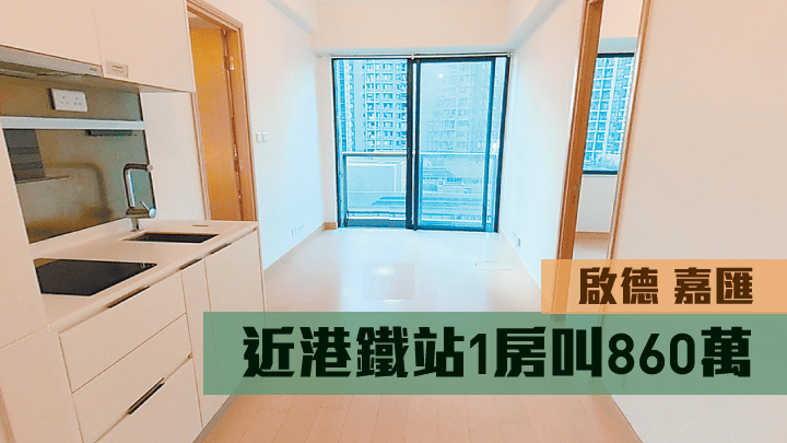 嘉匯座低層A室,實用面積371方呎,叫價828萬。