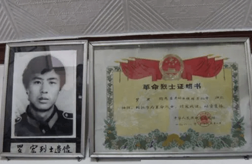 樂山市公安局犧牲烈士證書。 樂山市公安局犧牲烈士證書。
