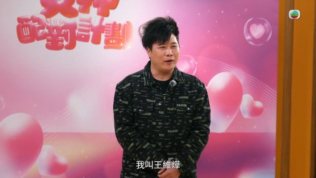 《中年好聲音3》落選者王維燁對答九唔搭八。