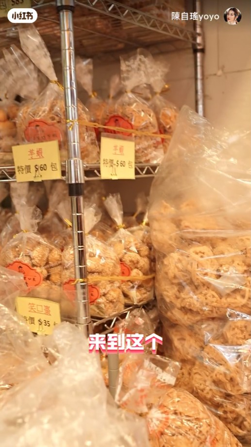 陳自瑤帶網民去傳統餅店。
