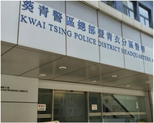 案件暫列非禮，交由葵青警區刑事調查隊第三隊跟進。資料圖片

