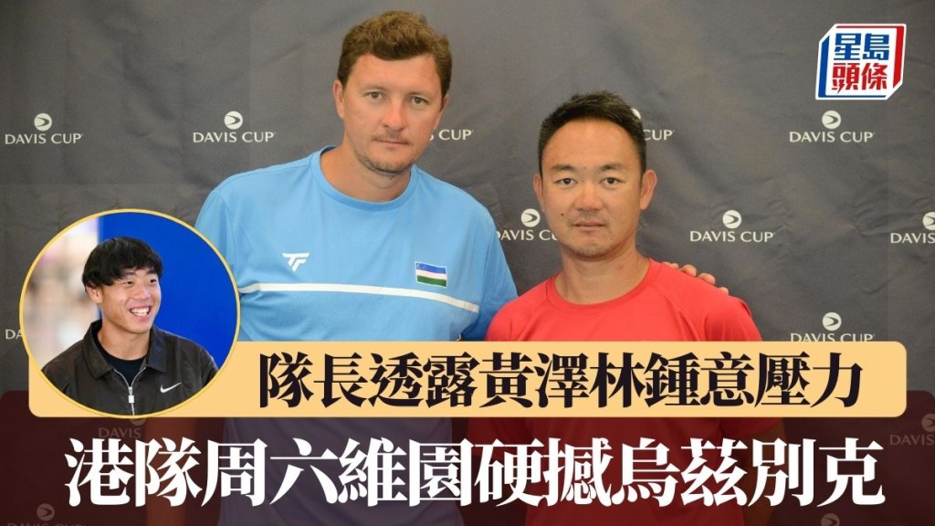 港隊周六維園主場硬撼烏茲別克。